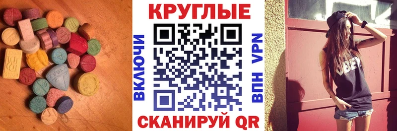 Экстази XTC  хочу   Голицыно 