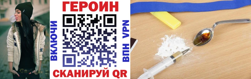 ГЕРОИН гречка  Голицыно 