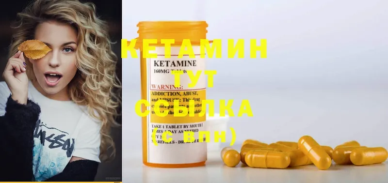 КЕТАМИН ketamine Голицыно