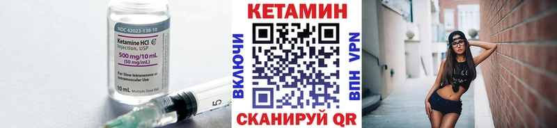 Кетамин VHQ наркошоп Голицыно