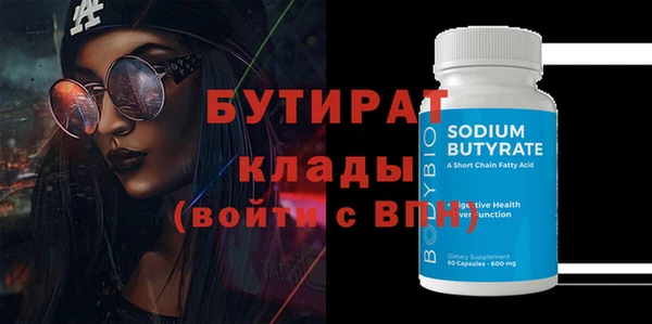 бутират Михайловка