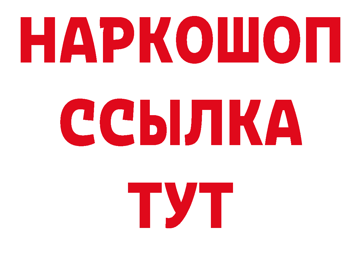 А ПВП Соль ссылка сайты даркнета блэк спрут Голицыно