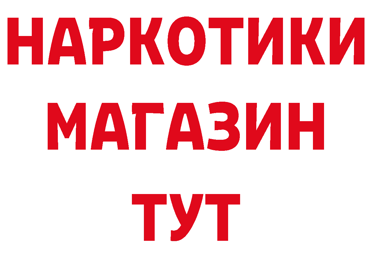 ТГК концентрат онион это блэк спрут Голицыно