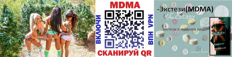 MDMA кристаллы  Голицыно 