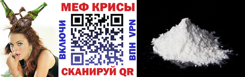 купить наркотики сайты  Голицыно  МЯУ-МЯУ VHQ 