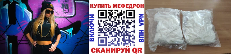 Мефедрон  Голицыно