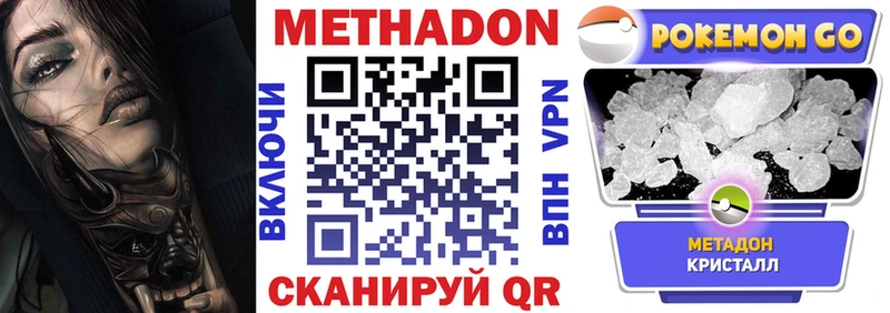 МЕТАДОН VHQ  blacksprut зеркало  Голицыно  цена наркотик 